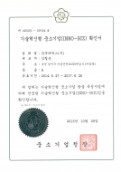 Certificate of INNOBIZ (Association of innovative SMEs)