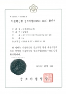 INNO-BIZ확인서