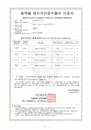 품목별원산지인증수출자인증서